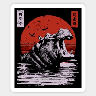 Roaring Hippo River Beast - African Mythpunk Propaganda Art Sticker